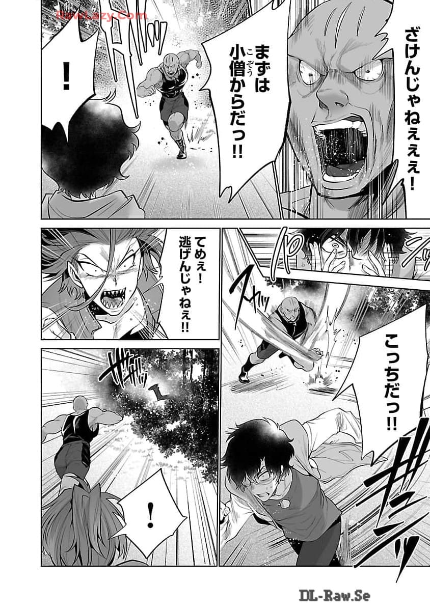 Kyomushi Sanmyaku - Chapter 54 - Page 11