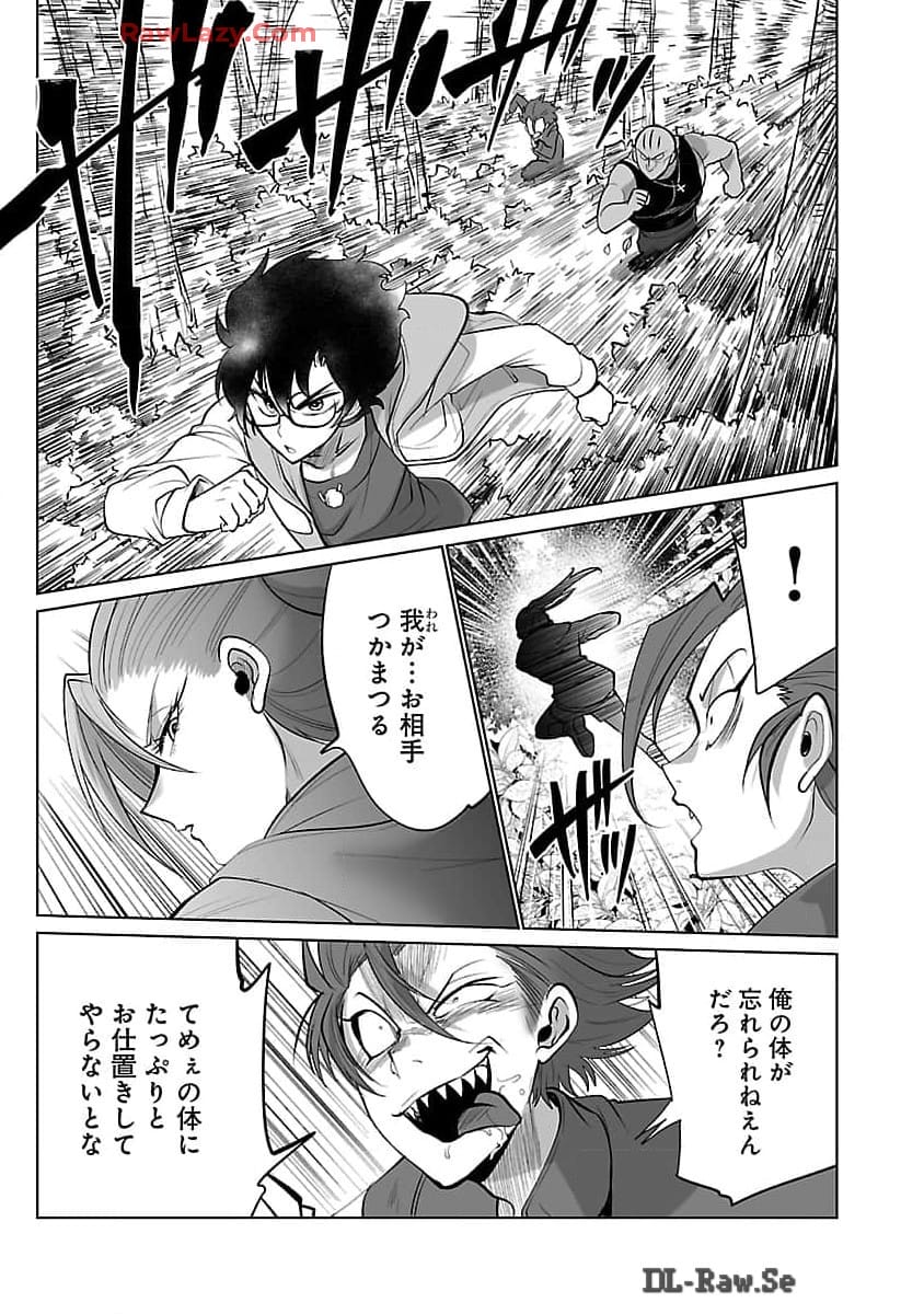 Kyomushi Sanmyaku - Chapter 54 - Page 12