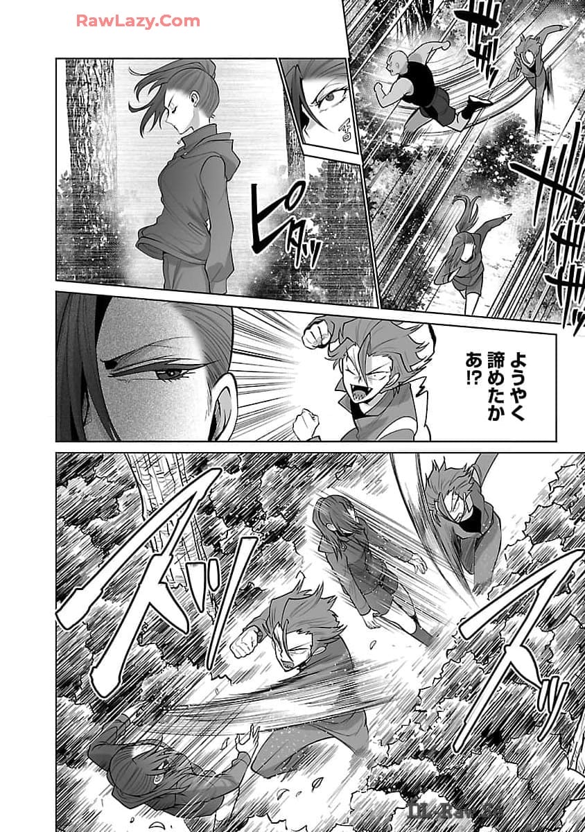 Kyomushi Sanmyaku - Chapter 54 - Page 13