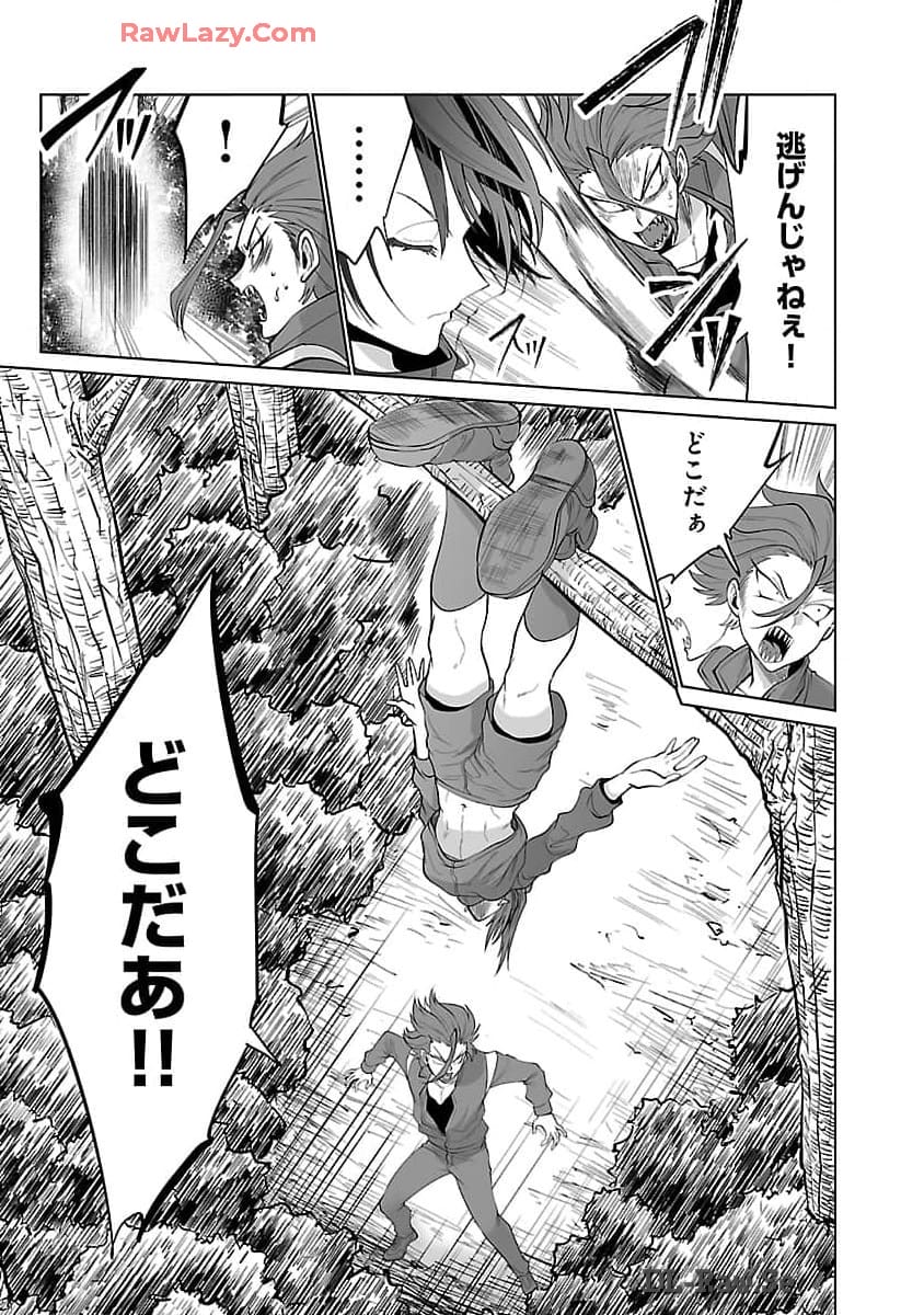 Kyomushi Sanmyaku - Chapter 54 - Page 14