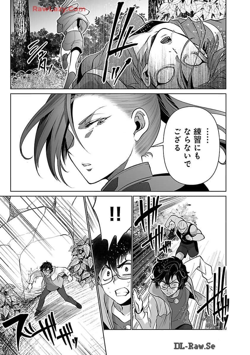 Kyomushi Sanmyaku - Chapter 54 - Page 16