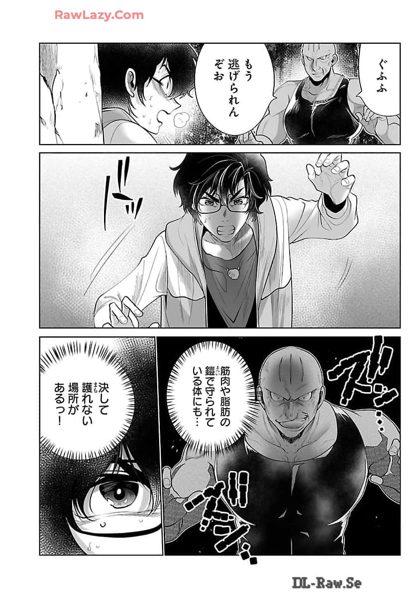 Kyomushi Sanmyaku - Chapter 54 - Page 17