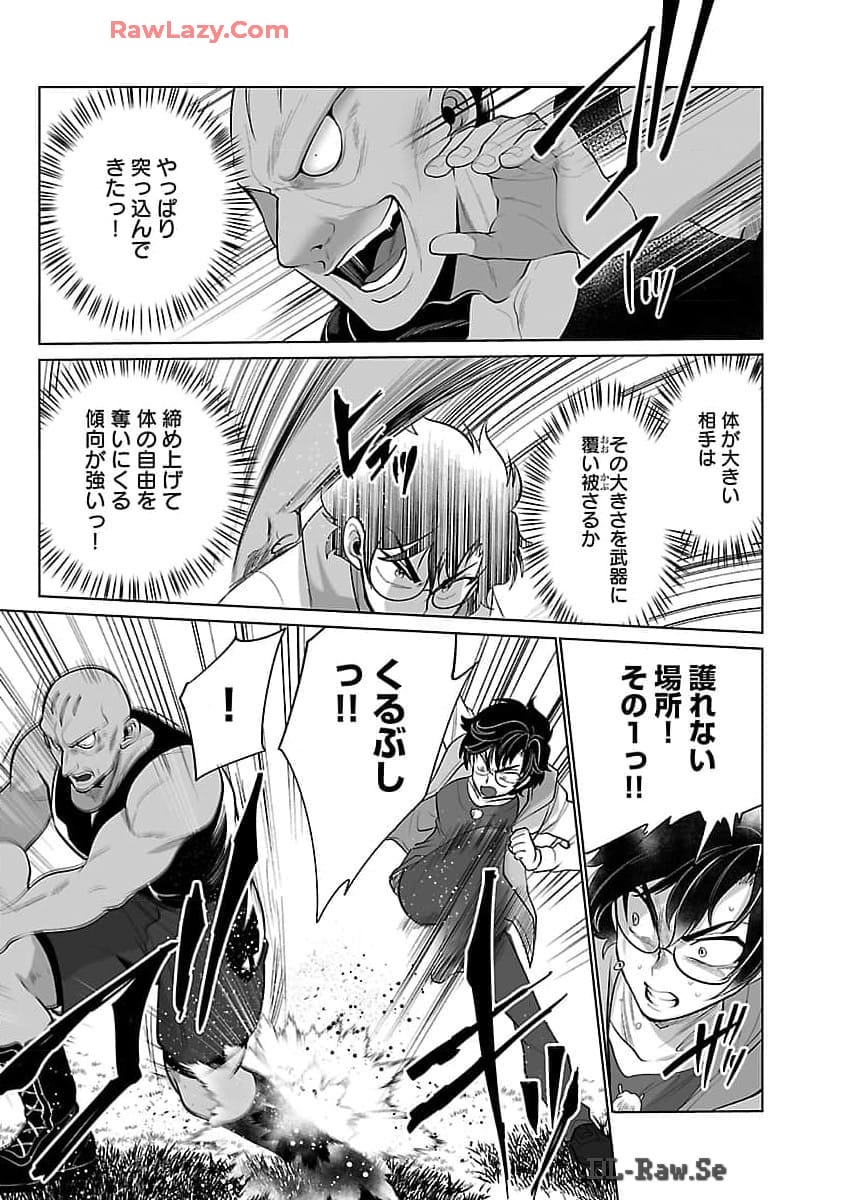 Kyomushi Sanmyaku - Chapter 54 - Page 18