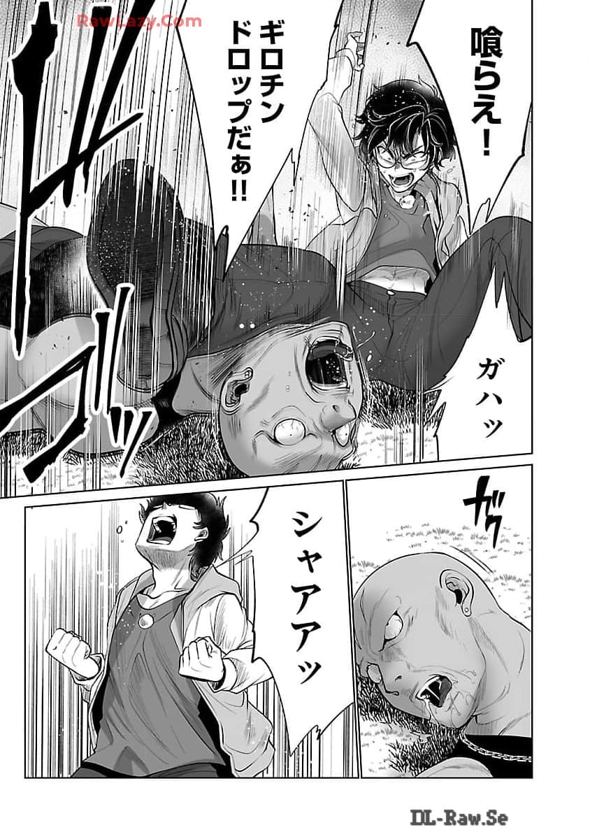 Kyomushi Sanmyaku - Chapter 54 - Page 20