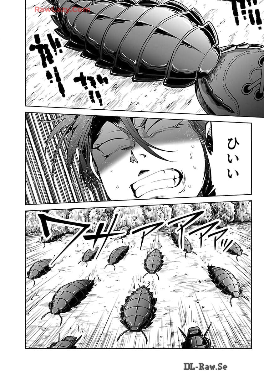 Kyomushi Sanmyaku - Chapter 54 - Page 23