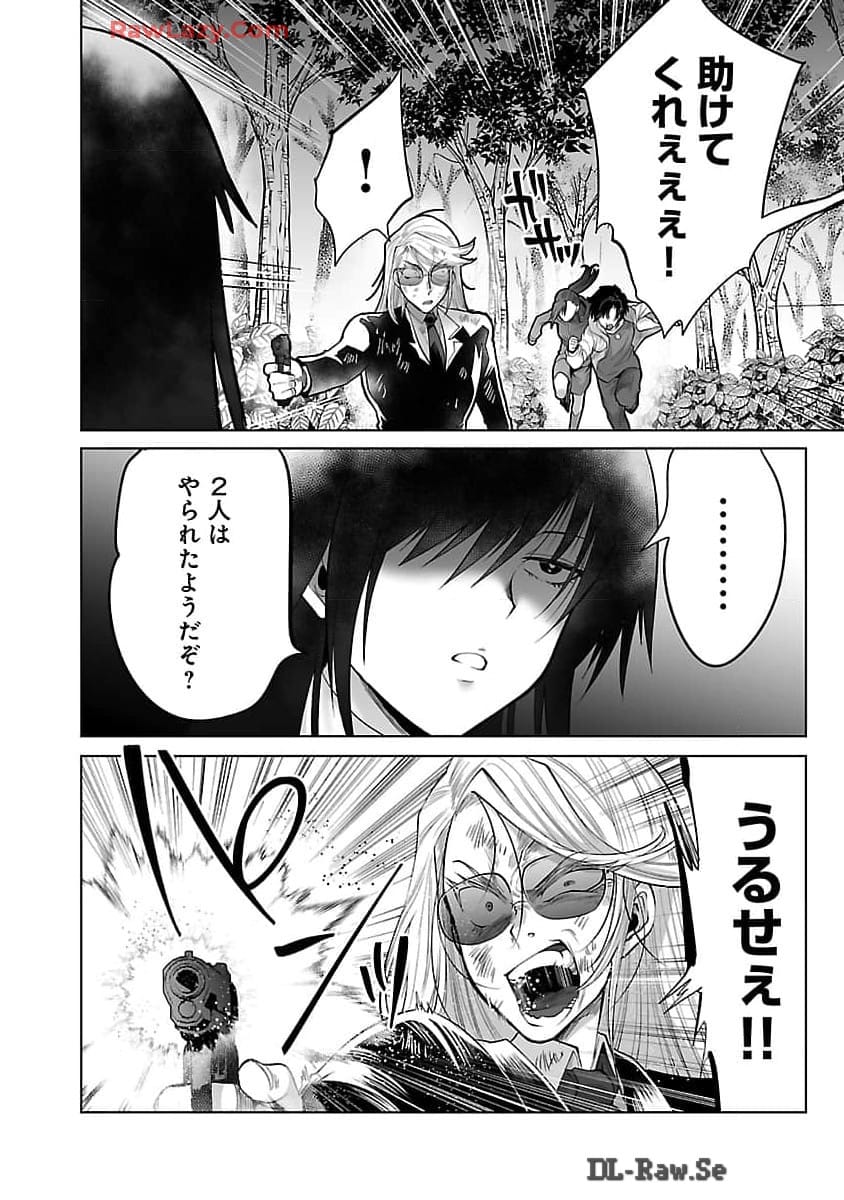 Kyomushi Sanmyaku - Chapter 54 - Page 25