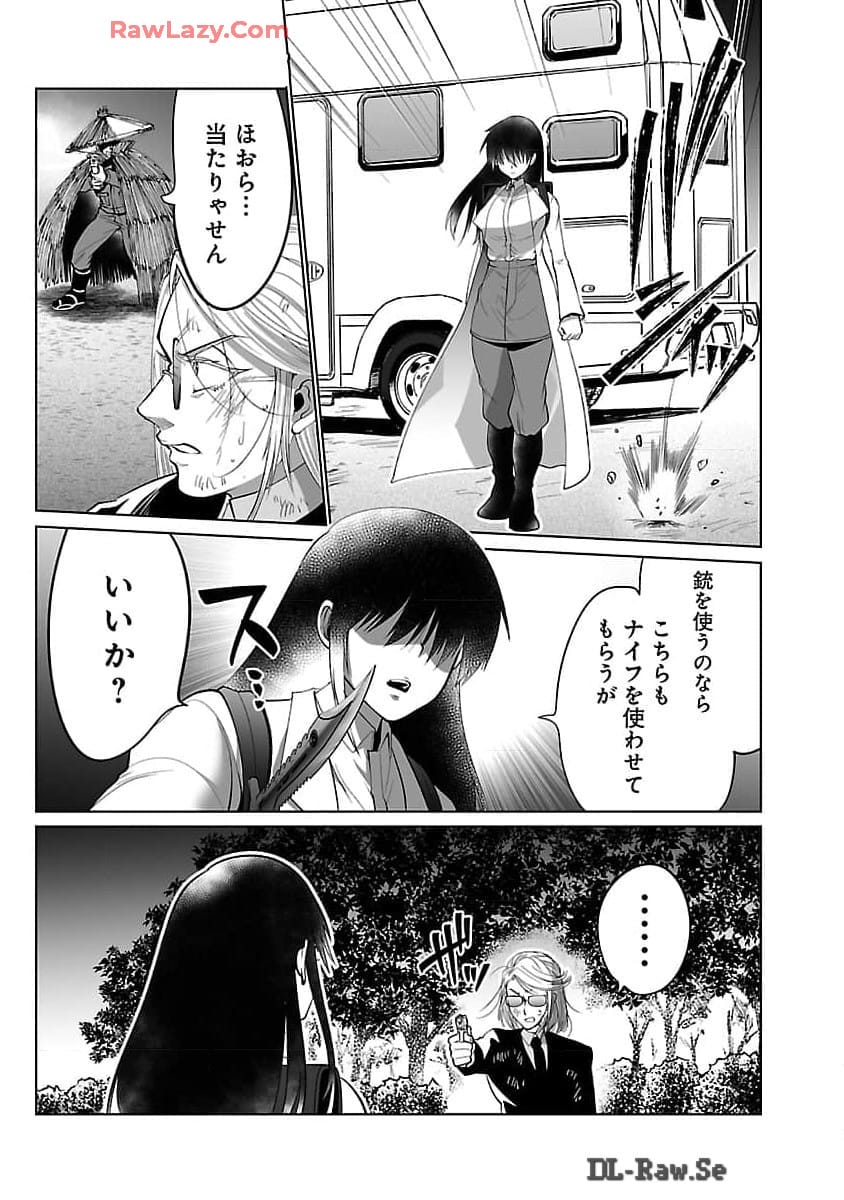 Kyomushi Sanmyaku - Chapter 54 - Page 26