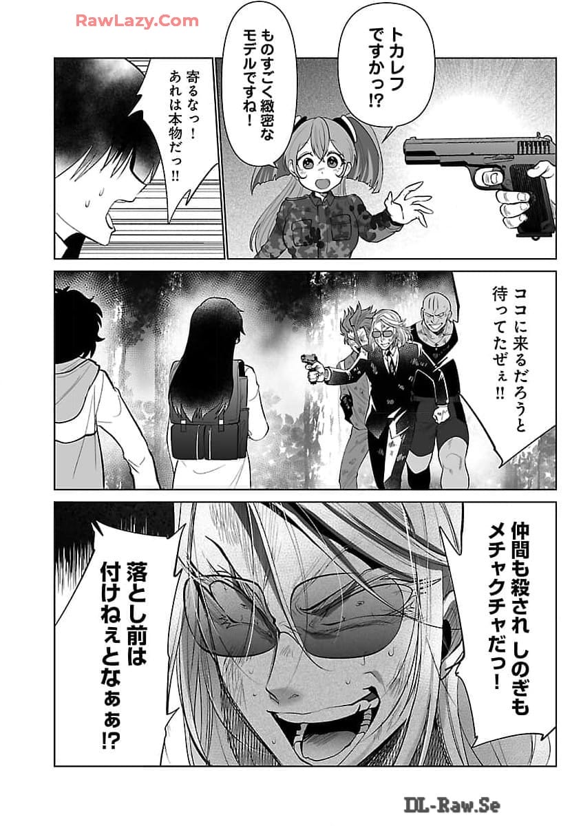 Kyomushi Sanmyaku - Chapter 54 - Page 7