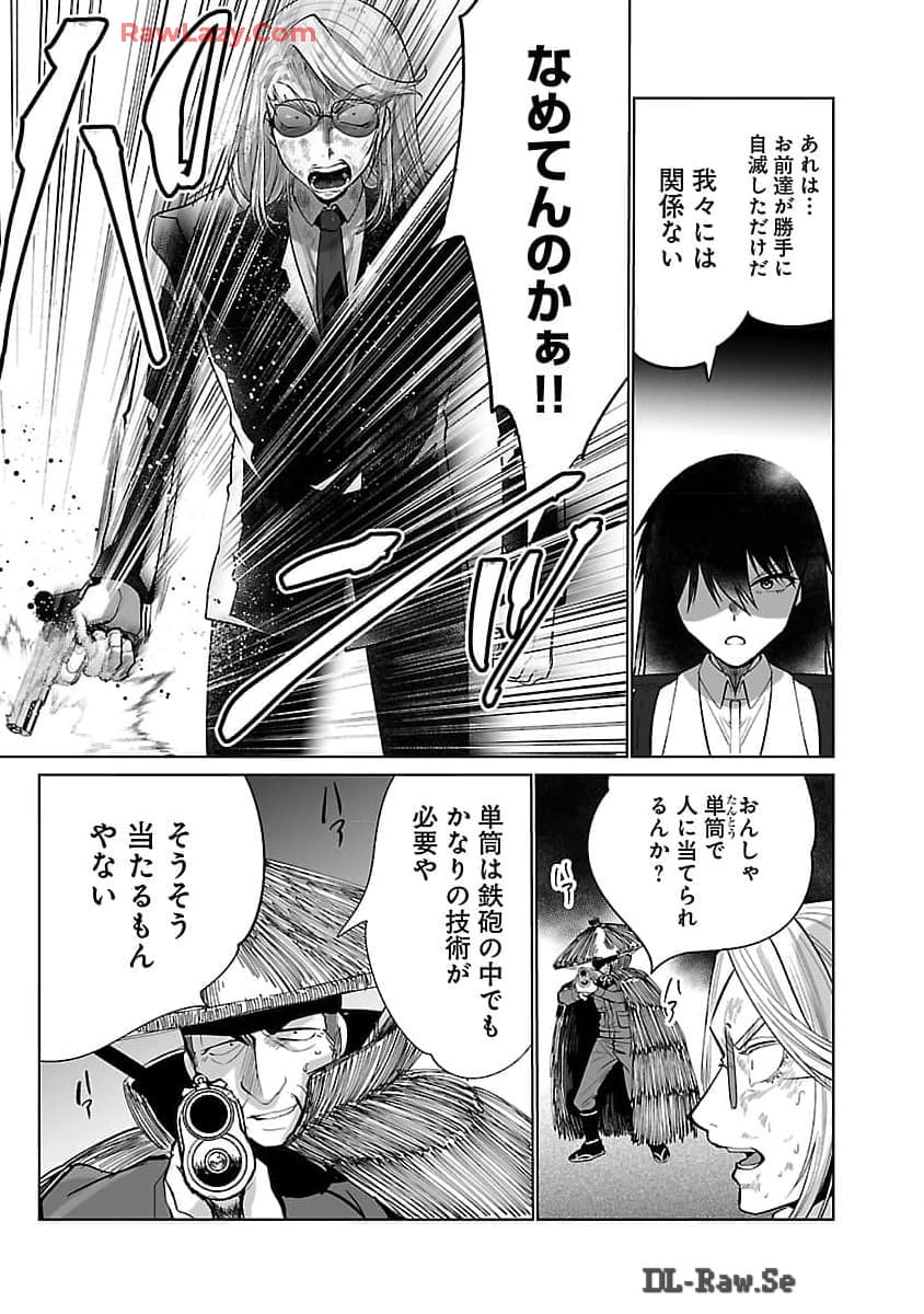 Kyomushi Sanmyaku - Chapter 54 - Page 8