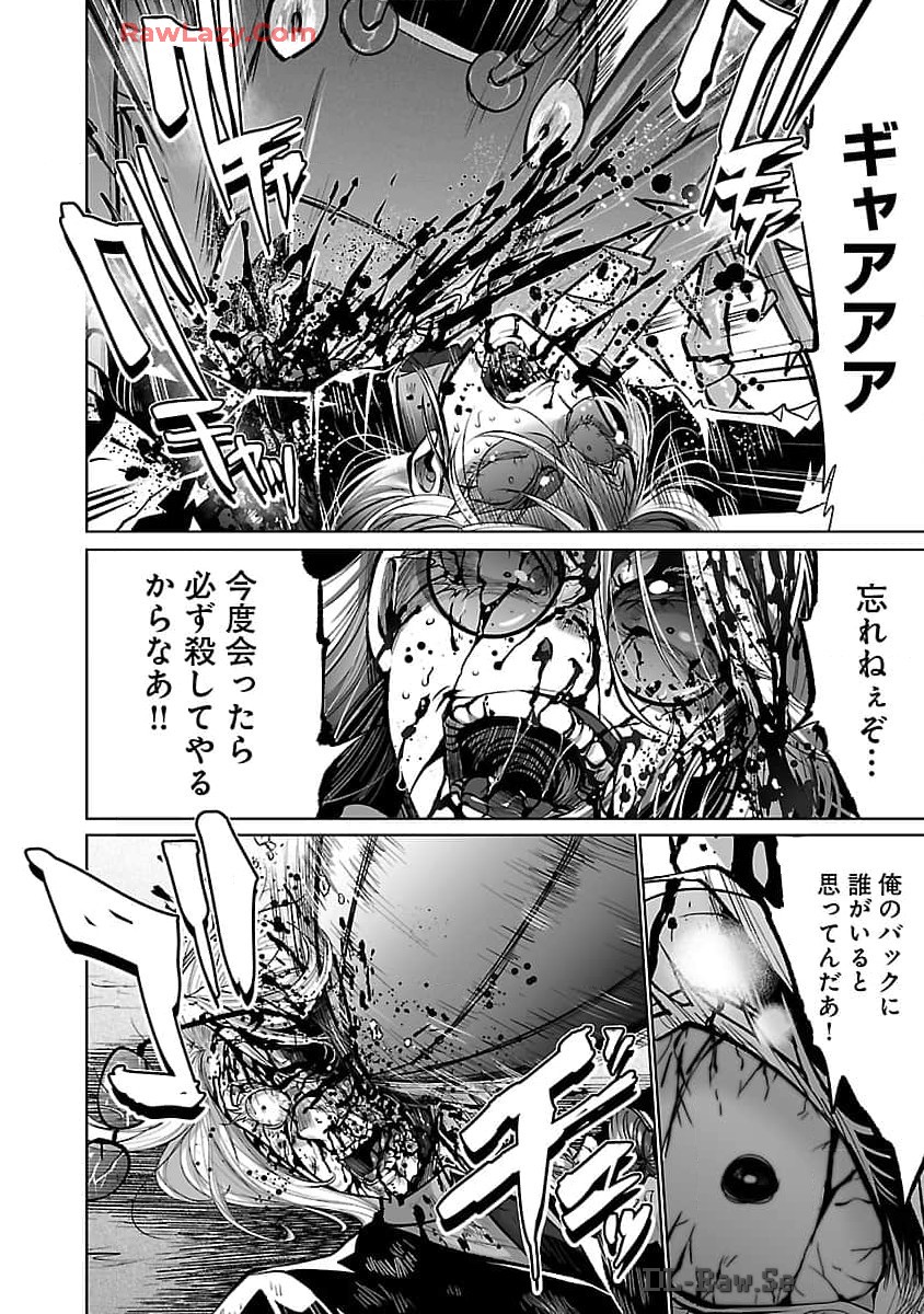 Kyomushi Sanmyaku - Chapter 55 - Page 11