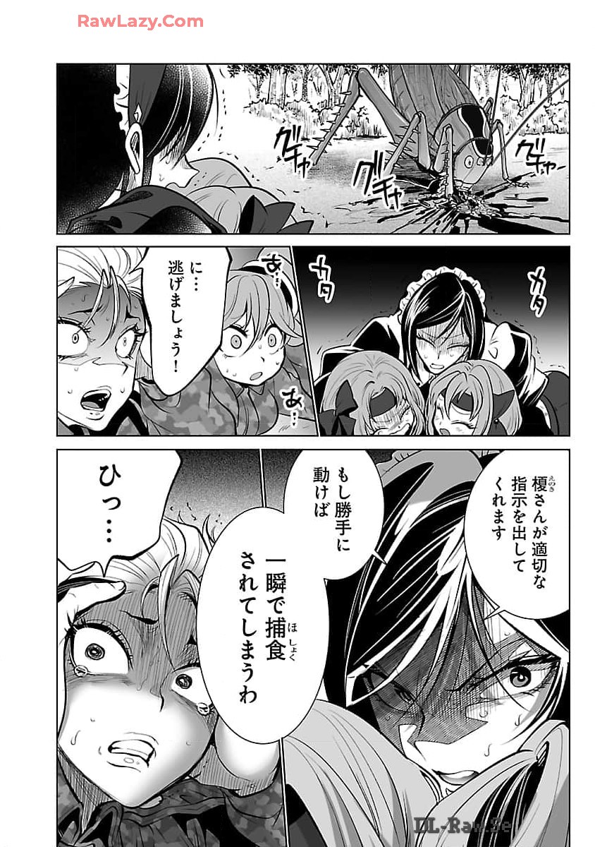 Kyomushi Sanmyaku - Chapter 55 - Page 13