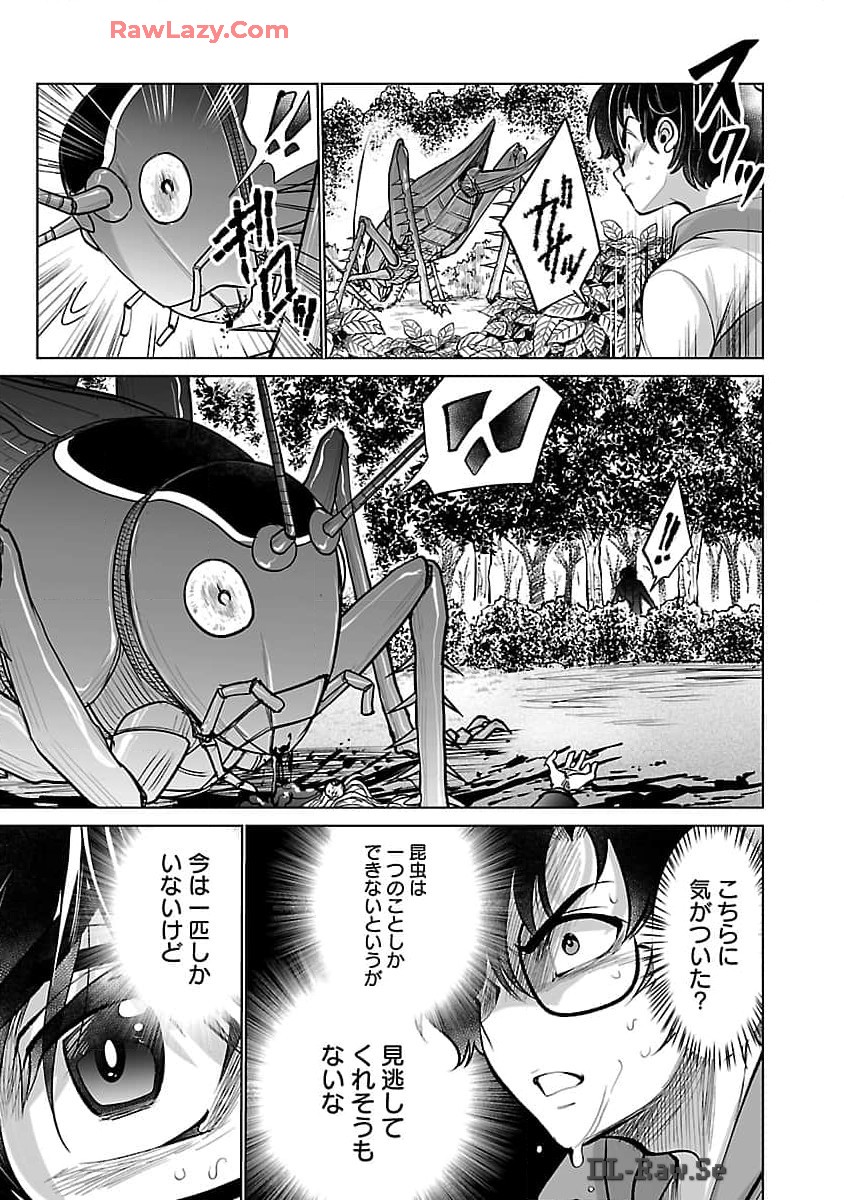 Kyomushi Sanmyaku - Chapter 55 - Page 14