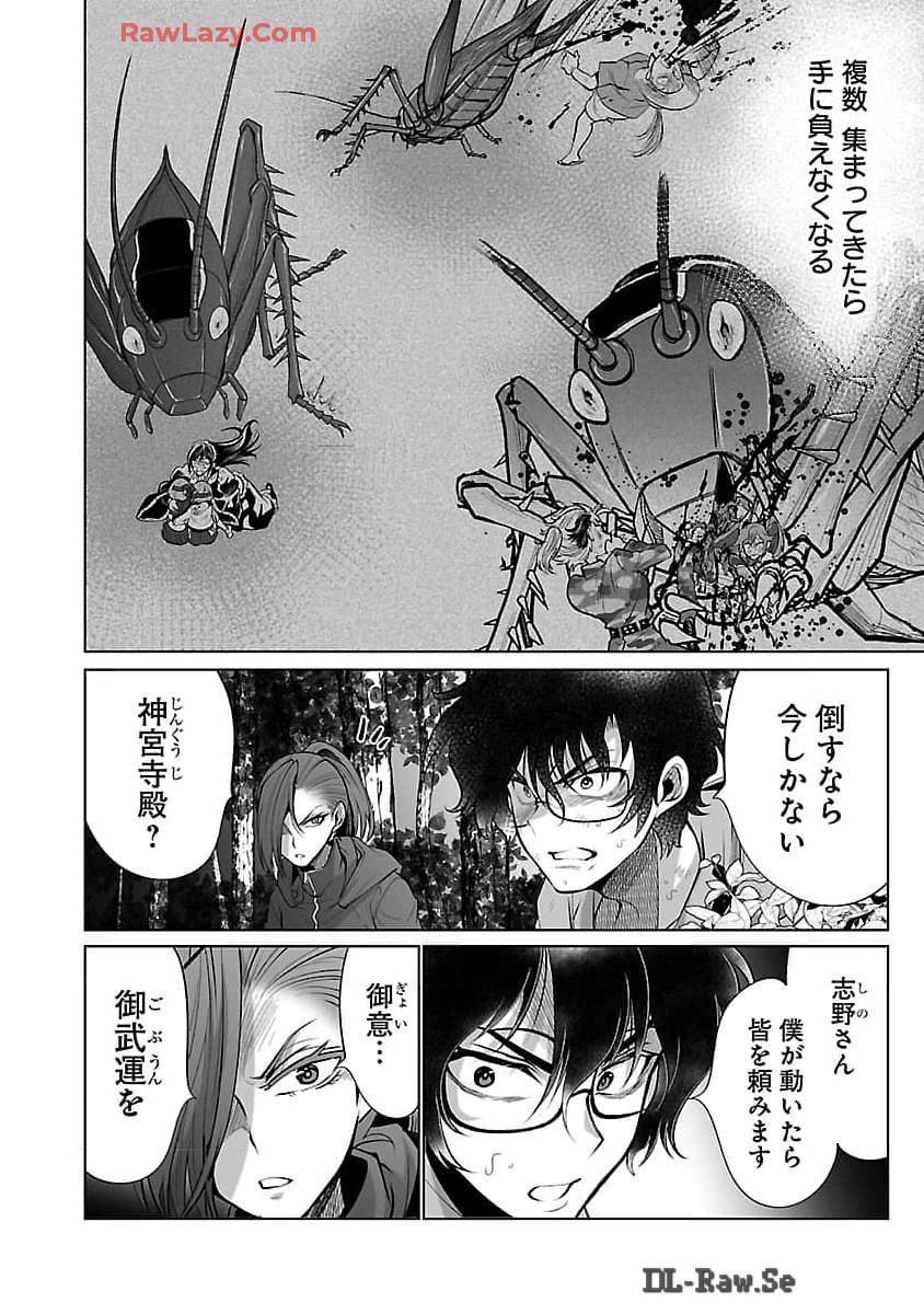 Kyomushi Sanmyaku - Chapter 55 - Page 15