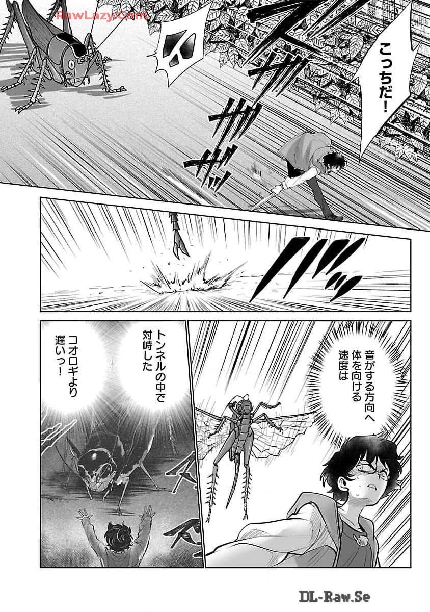 Kyomushi Sanmyaku - Chapter 55 - Page 17