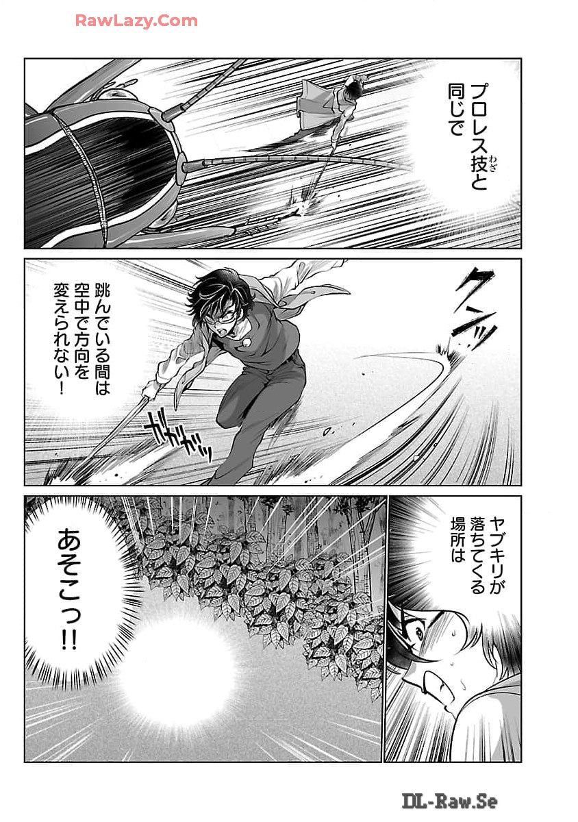 Kyomushi Sanmyaku - Chapter 55 - Page 18