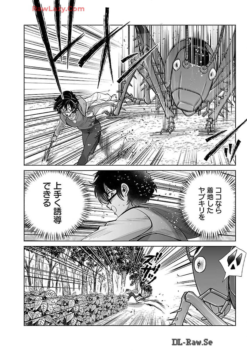 Kyomushi Sanmyaku - Chapter 55 - Page 19