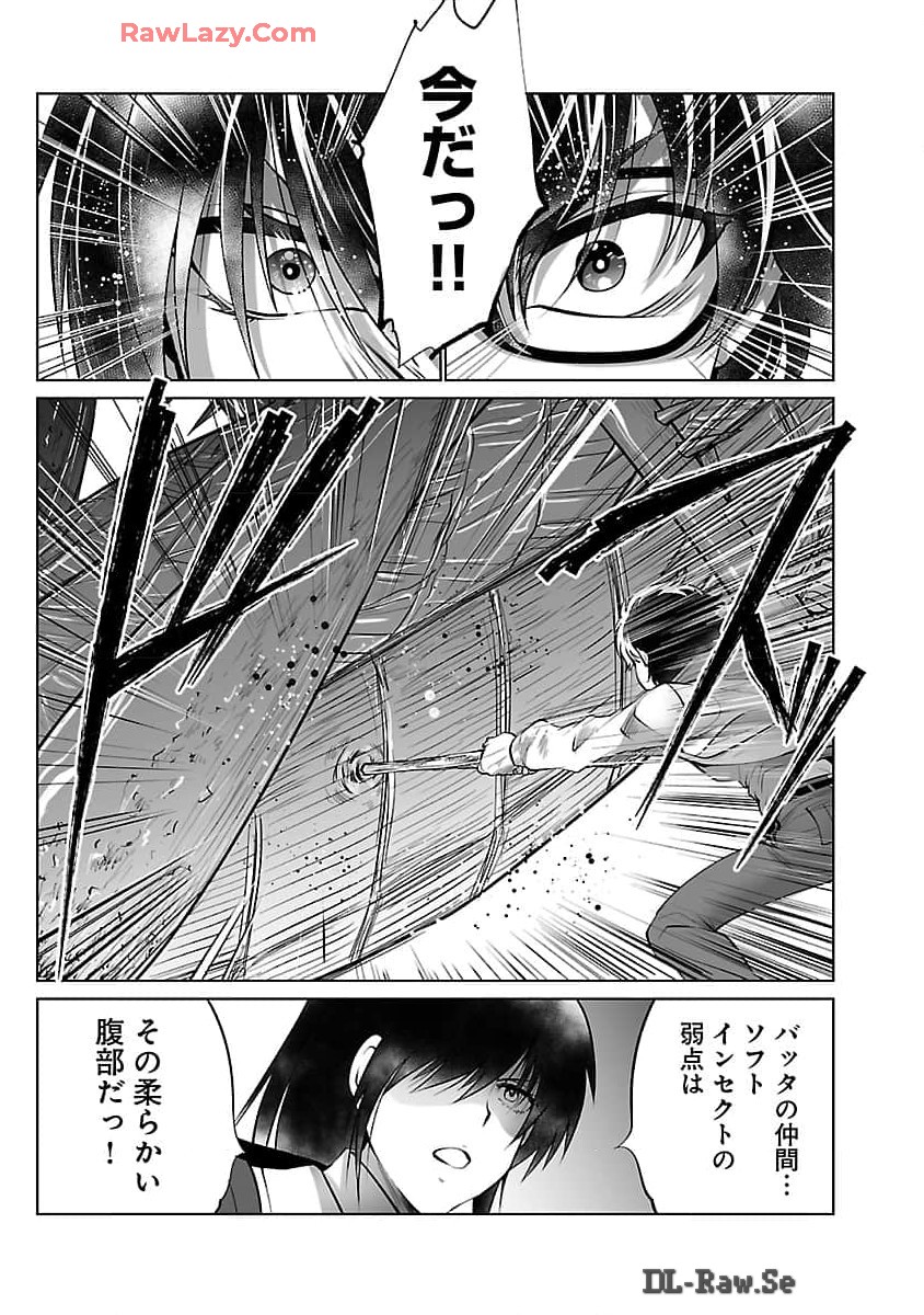 Kyomushi Sanmyaku - Chapter 55 - Page 24