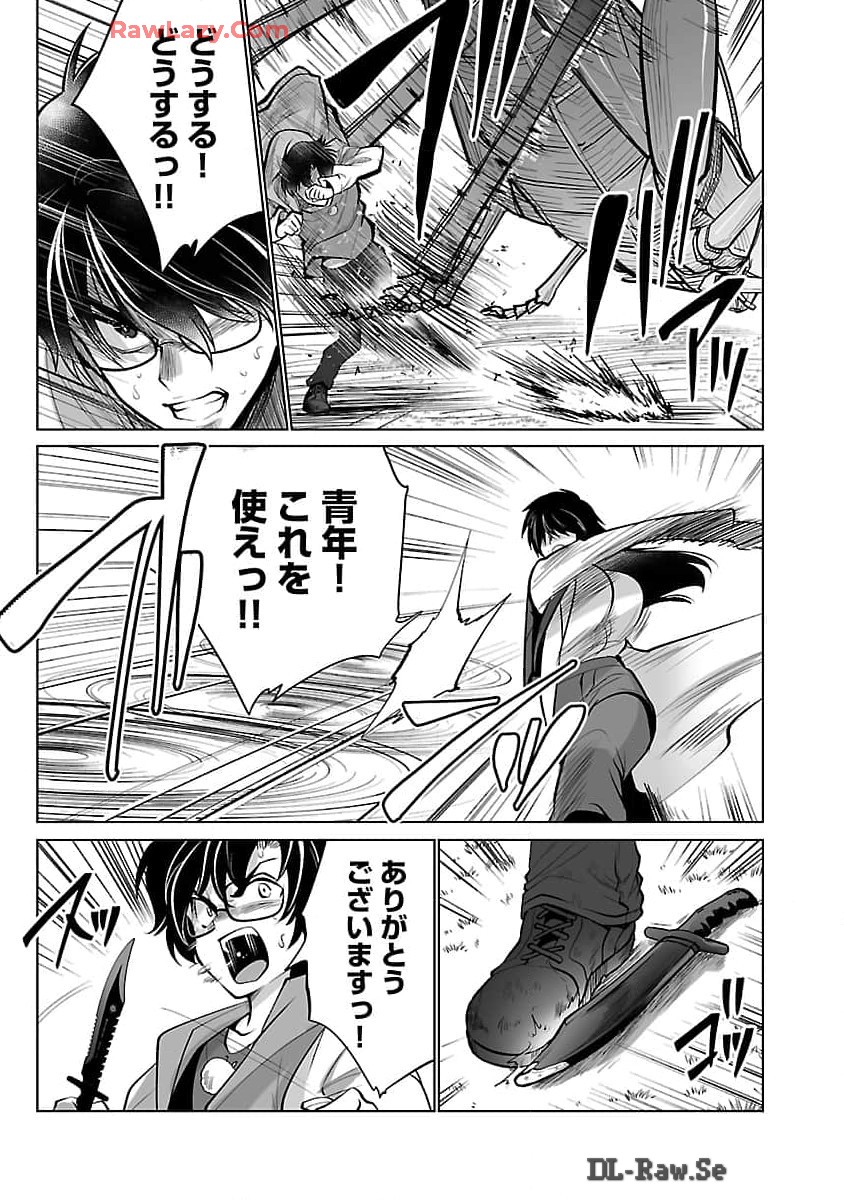 Kyomushi Sanmyaku - Chapter 55 - Page 26