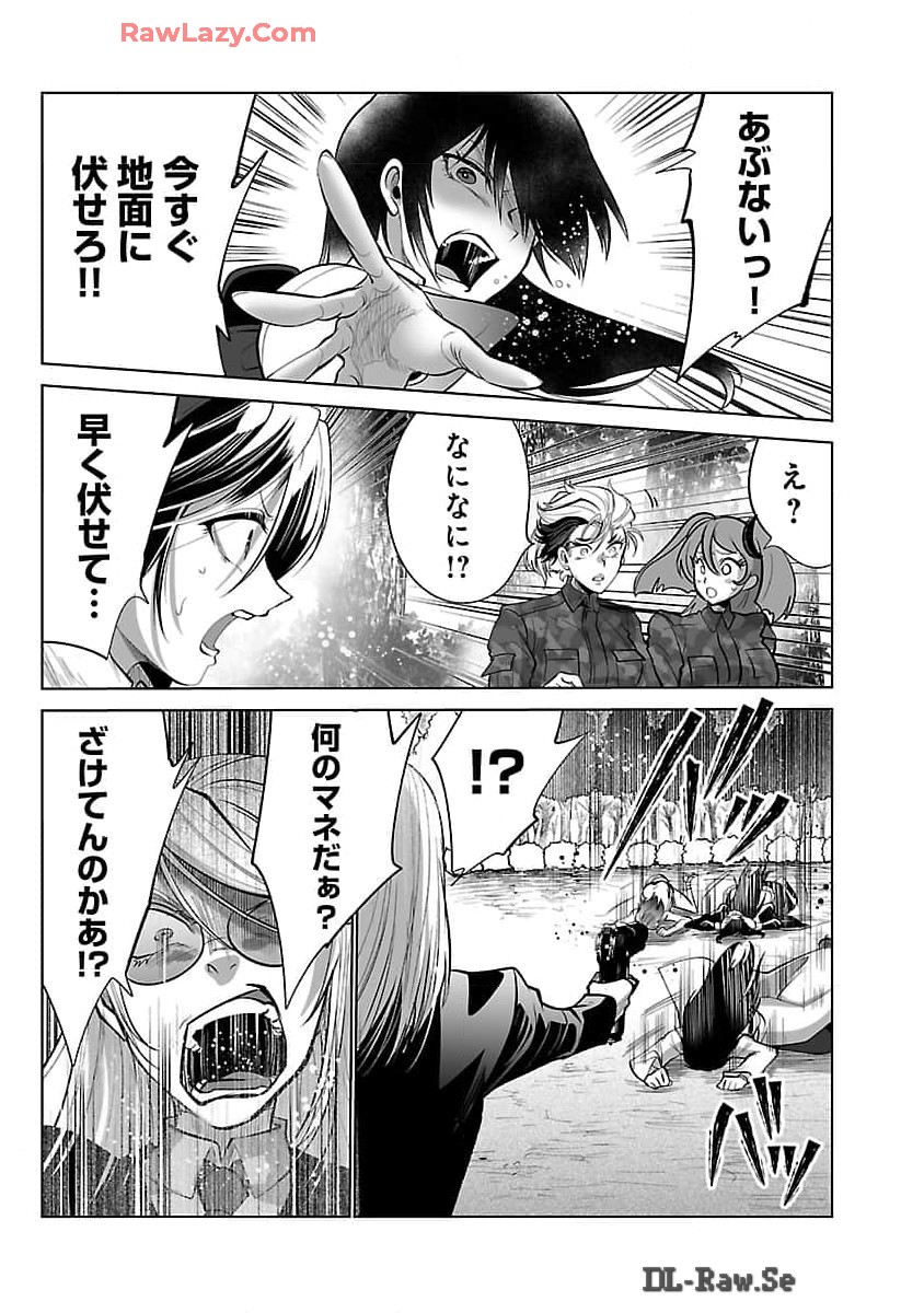 Kyomushi Sanmyaku - Chapter 55 - Page 4