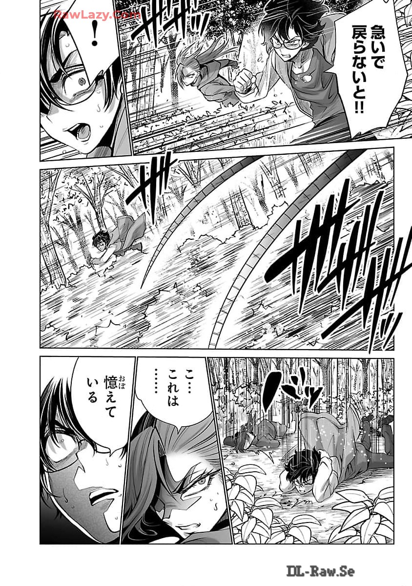 Kyomushi Sanmyaku - Chapter 55 - Page 5