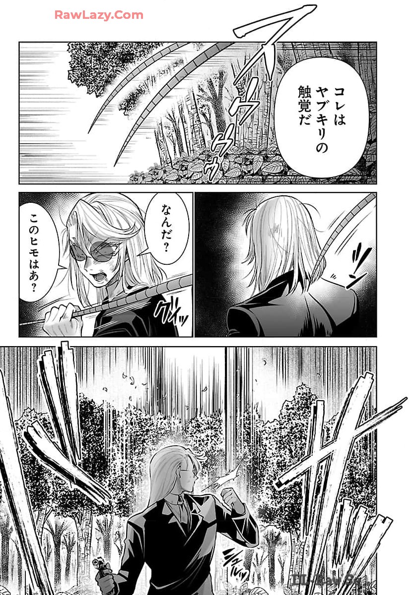 Kyomushi Sanmyaku - Chapter 55 - Page 6