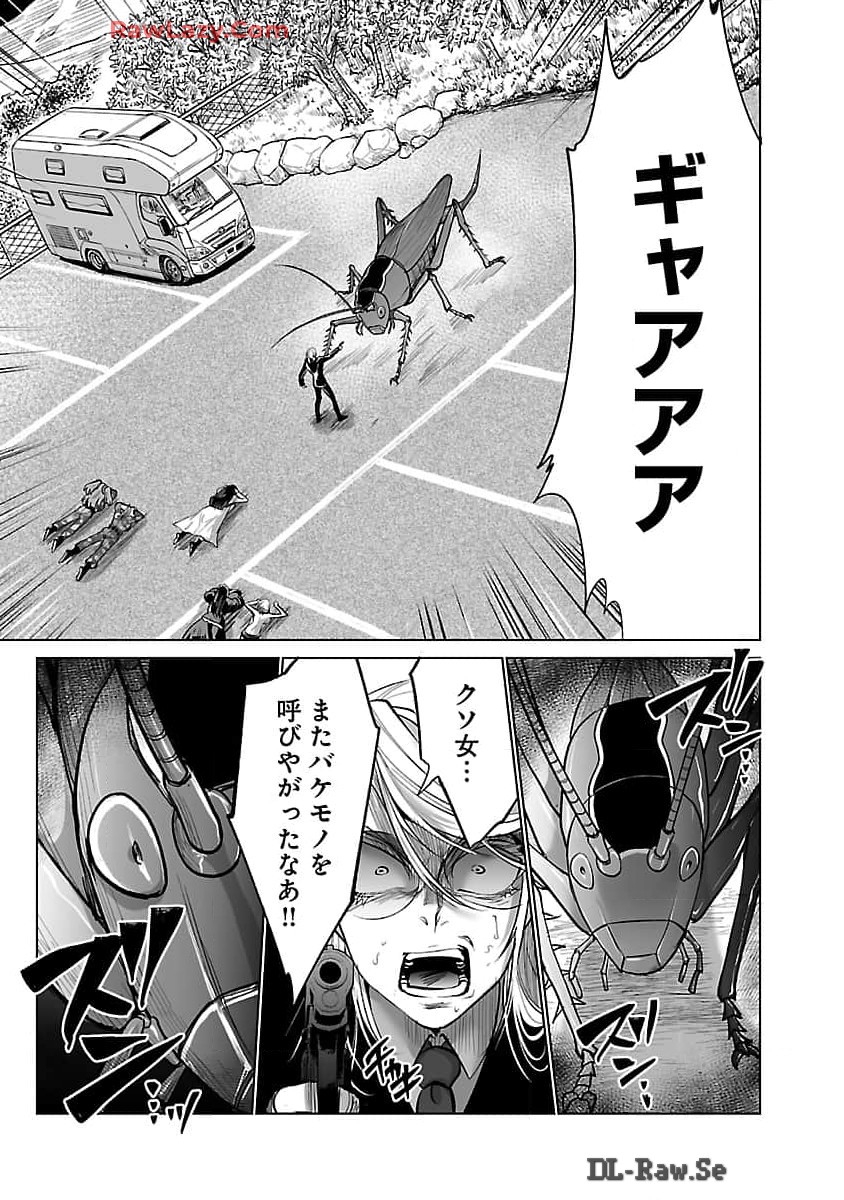 Kyomushi Sanmyaku - Chapter 55 - Page 8