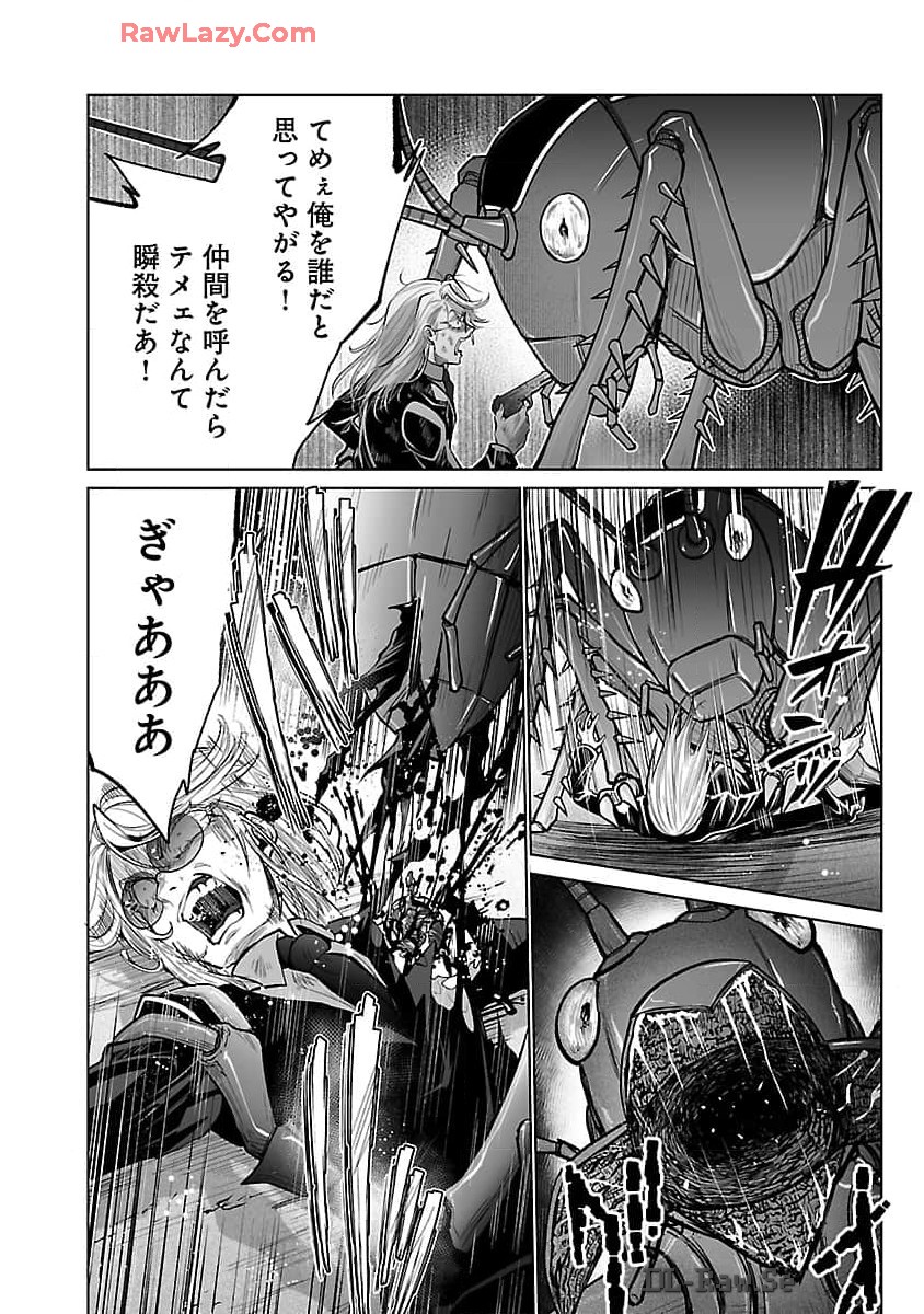 Kyomushi Sanmyaku - Chapter 55 - Page 9