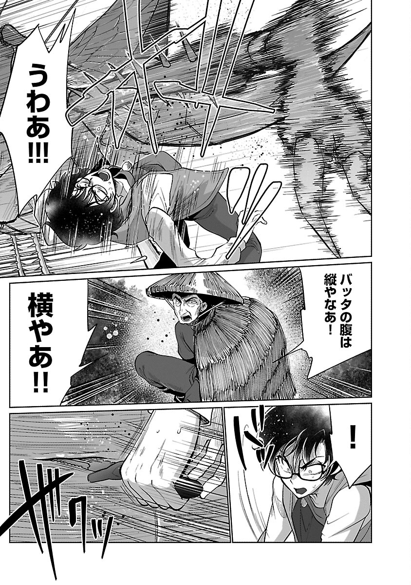 Kyomushi Sanmyaku - Chapter 56 - Page 11