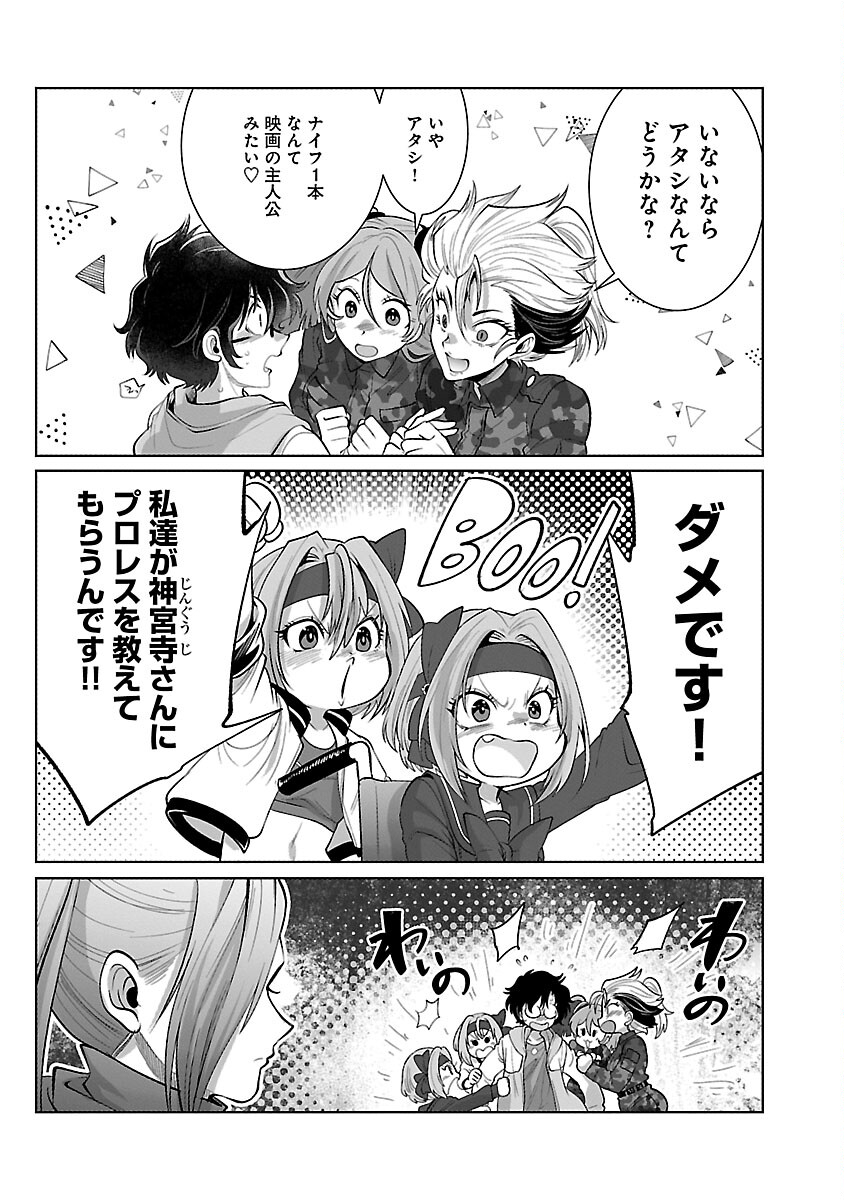 Kyomushi Sanmyaku - Chapter 56 - Page 17