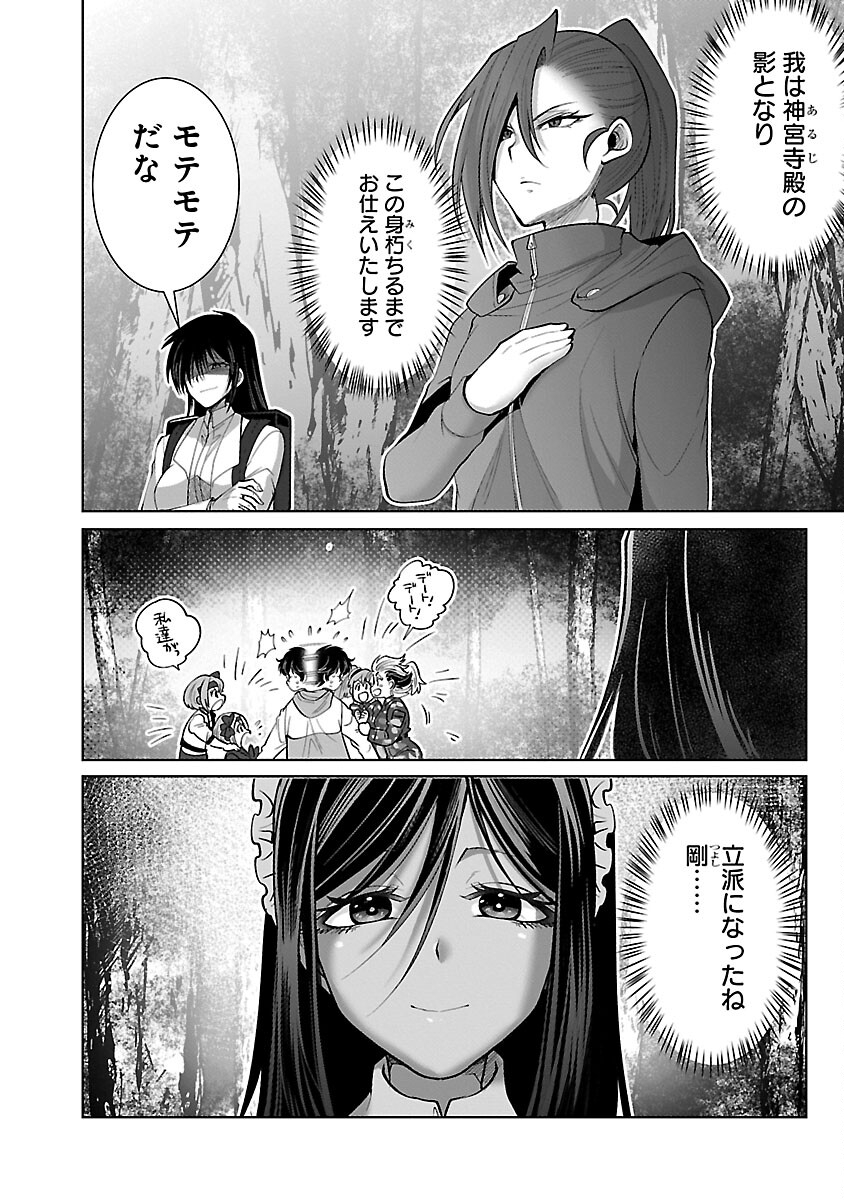 Kyomushi Sanmyaku - Chapter 56 - Page 18