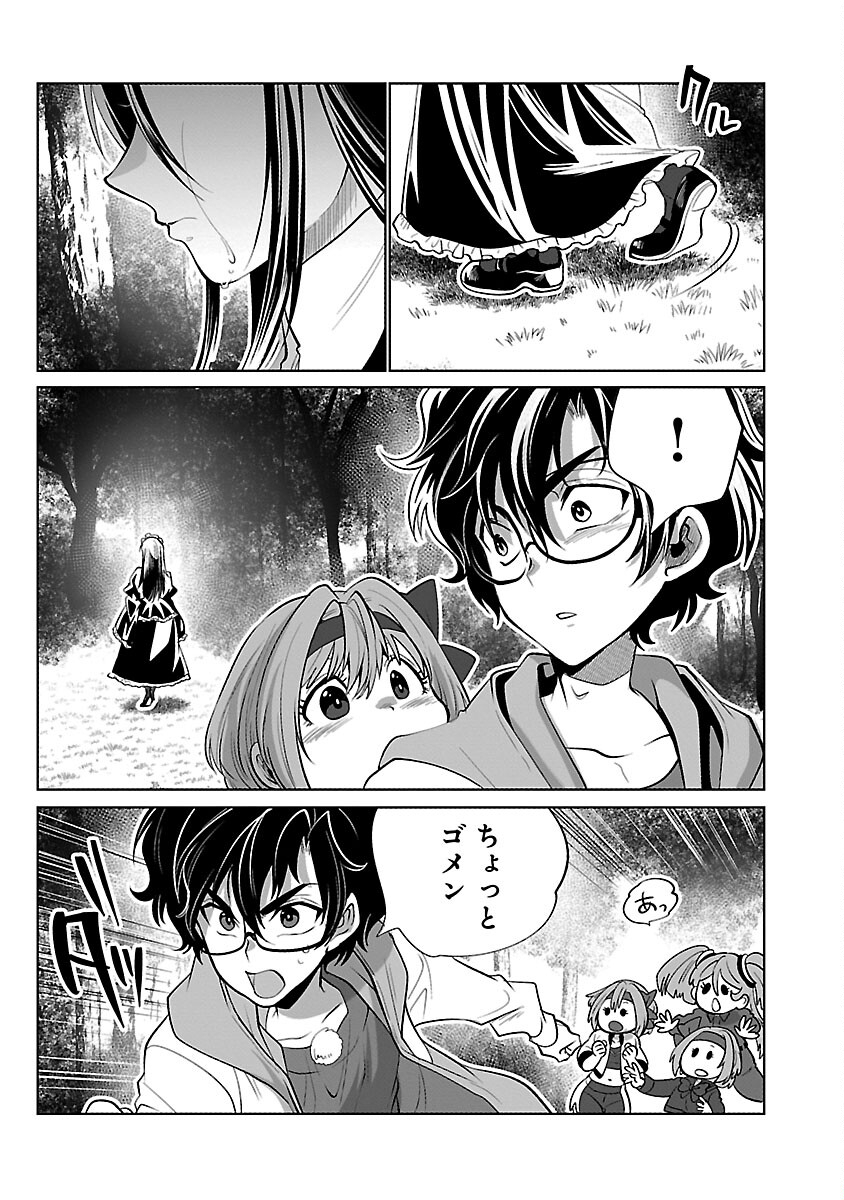 Kyomushi Sanmyaku - Chapter 56 - Page 19