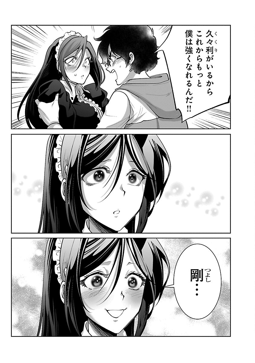 Kyomushi Sanmyaku - Chapter 56 - Page 21