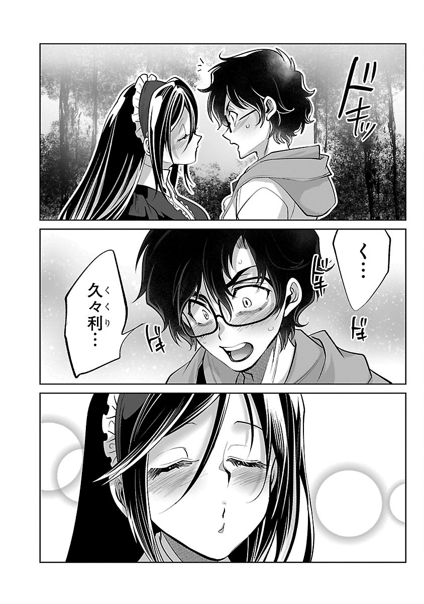 Kyomushi Sanmyaku - Chapter 56 - Page 22