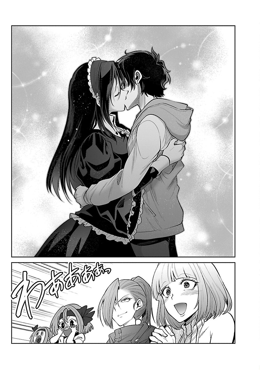 Kyomushi Sanmyaku - Chapter 56 - Page 23