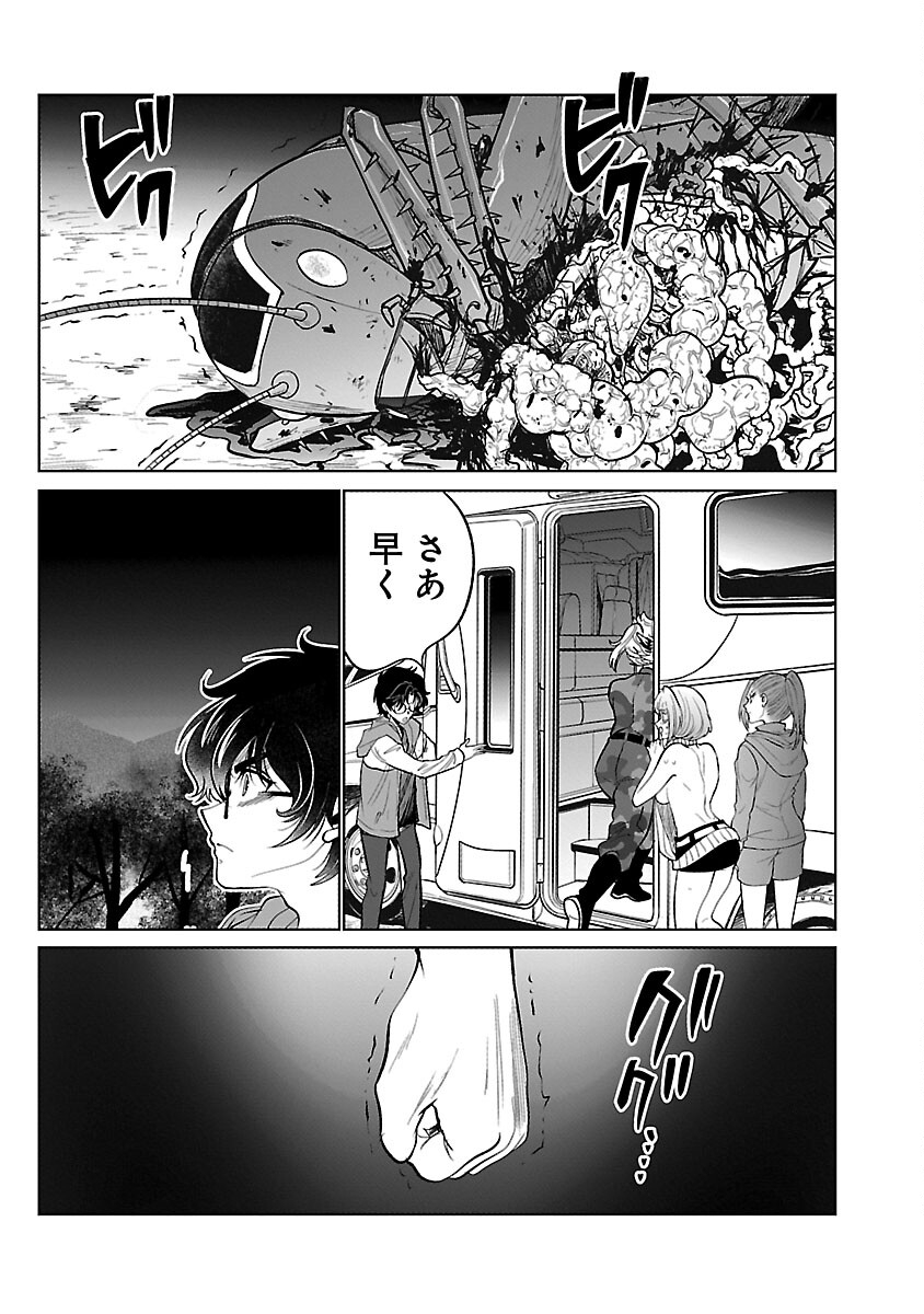 Kyomushi Sanmyaku - Chapter 56 - Page 25