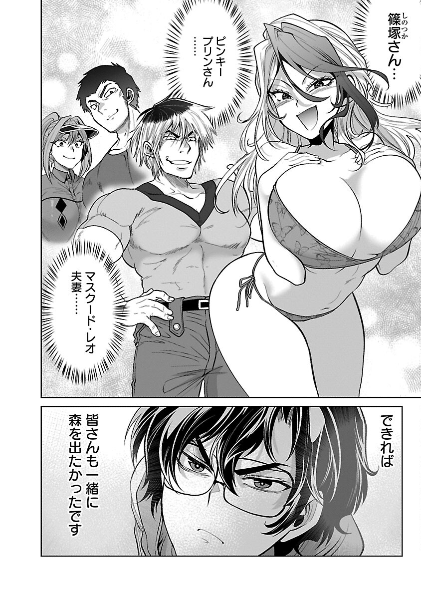 Kyomushi Sanmyaku - Chapter 56 - Page 26