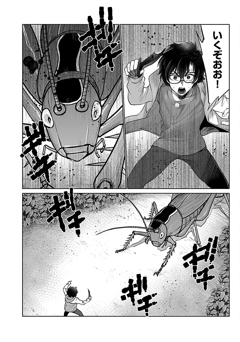 Kyomushi Sanmyaku - Chapter 56 - Page 4