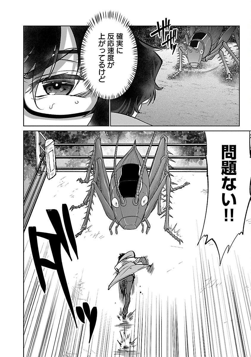 Kyomushi Sanmyaku - Chapter 56 - Page 6