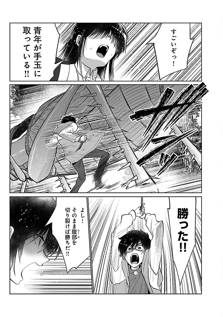 Kyomushi Sanmyaku - Chapter 56 - Page 9