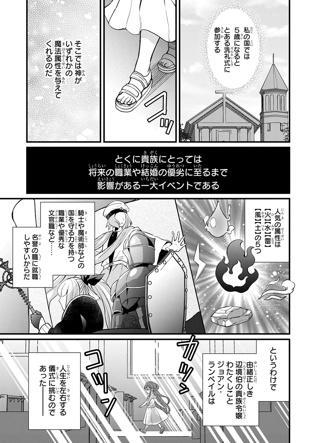 Kyonen 82 sai no Isekai Tensei - Chapter 1.1 - Page 1