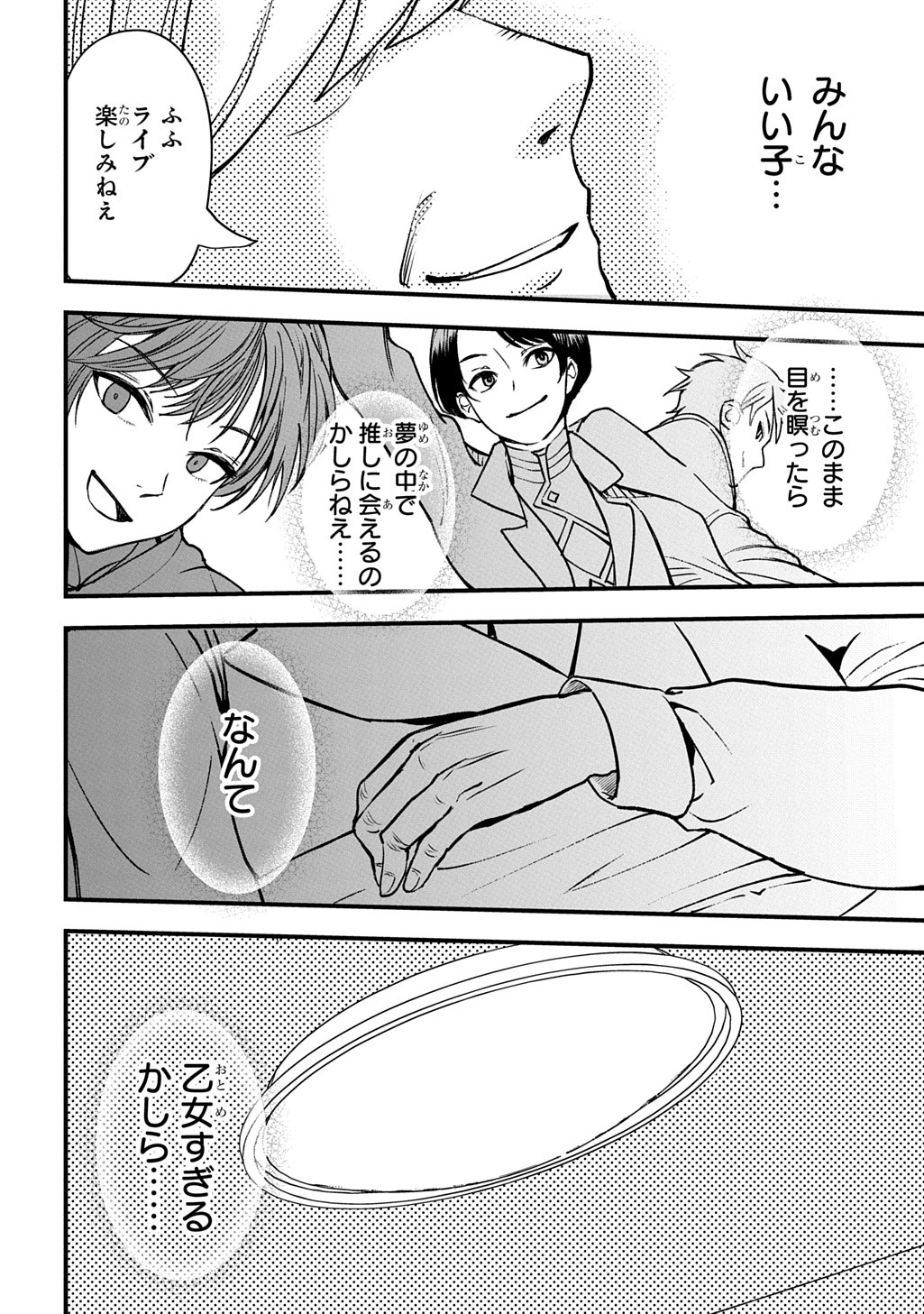 Kyonen 82 sai no Isekai Tensei - Chapter 1.1 - Page 10