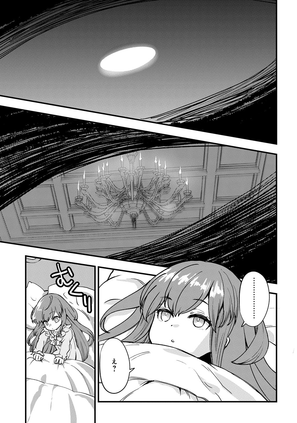 Kyonen 82 sai no Isekai Tensei - Chapter 1.1 - Page 11