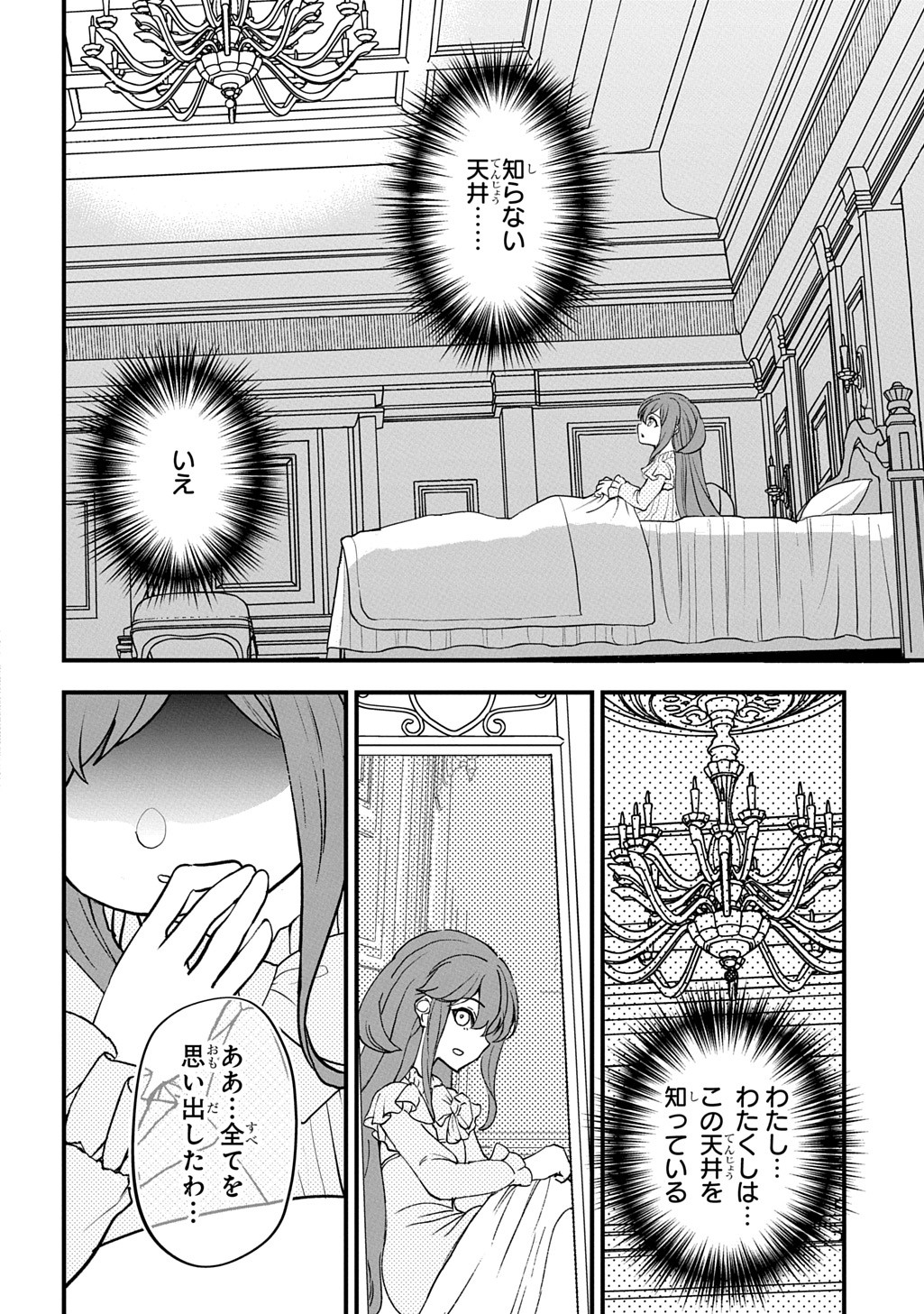 Kyonen 82 sai no Isekai Tensei - Chapter 1.1 - Page 12