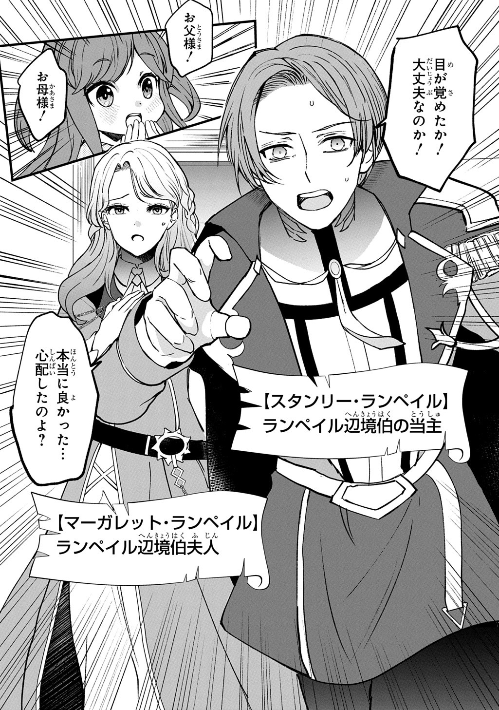 Kyonen 82 sai no Isekai Tensei - Chapter 1.1 - Page 14