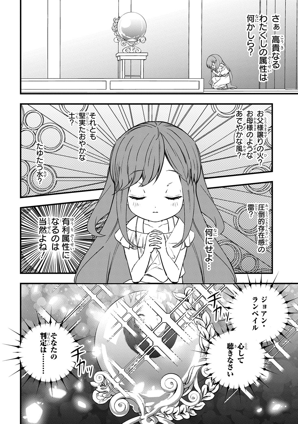 Kyonen 82 sai no Isekai Tensei - Chapter 1.1 - Page 2