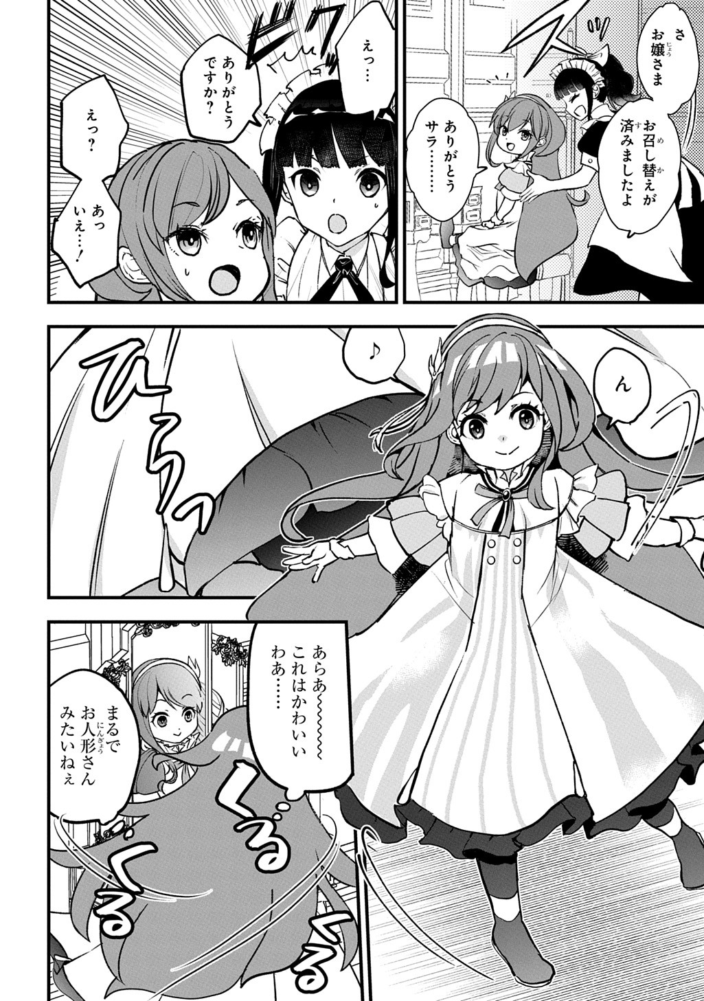 Kyonen 82 sai no Isekai Tensei - Chapter 1.1 - Page 24