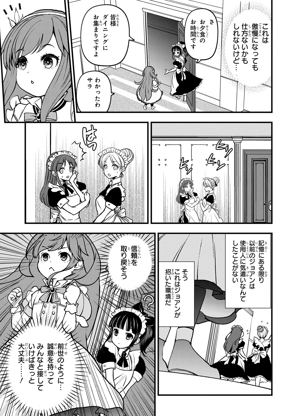 Kyonen 82 sai no Isekai Tensei - Chapter 1.1 - Page 25