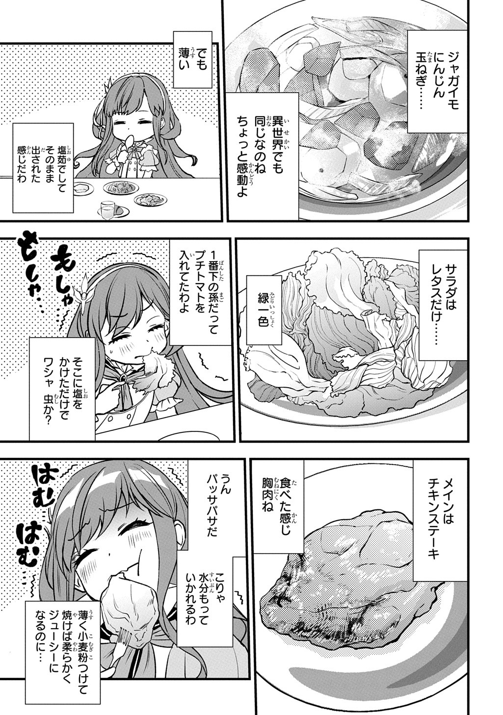 Kyonen 82 sai no Isekai Tensei - Chapter 1.1 - Page 29