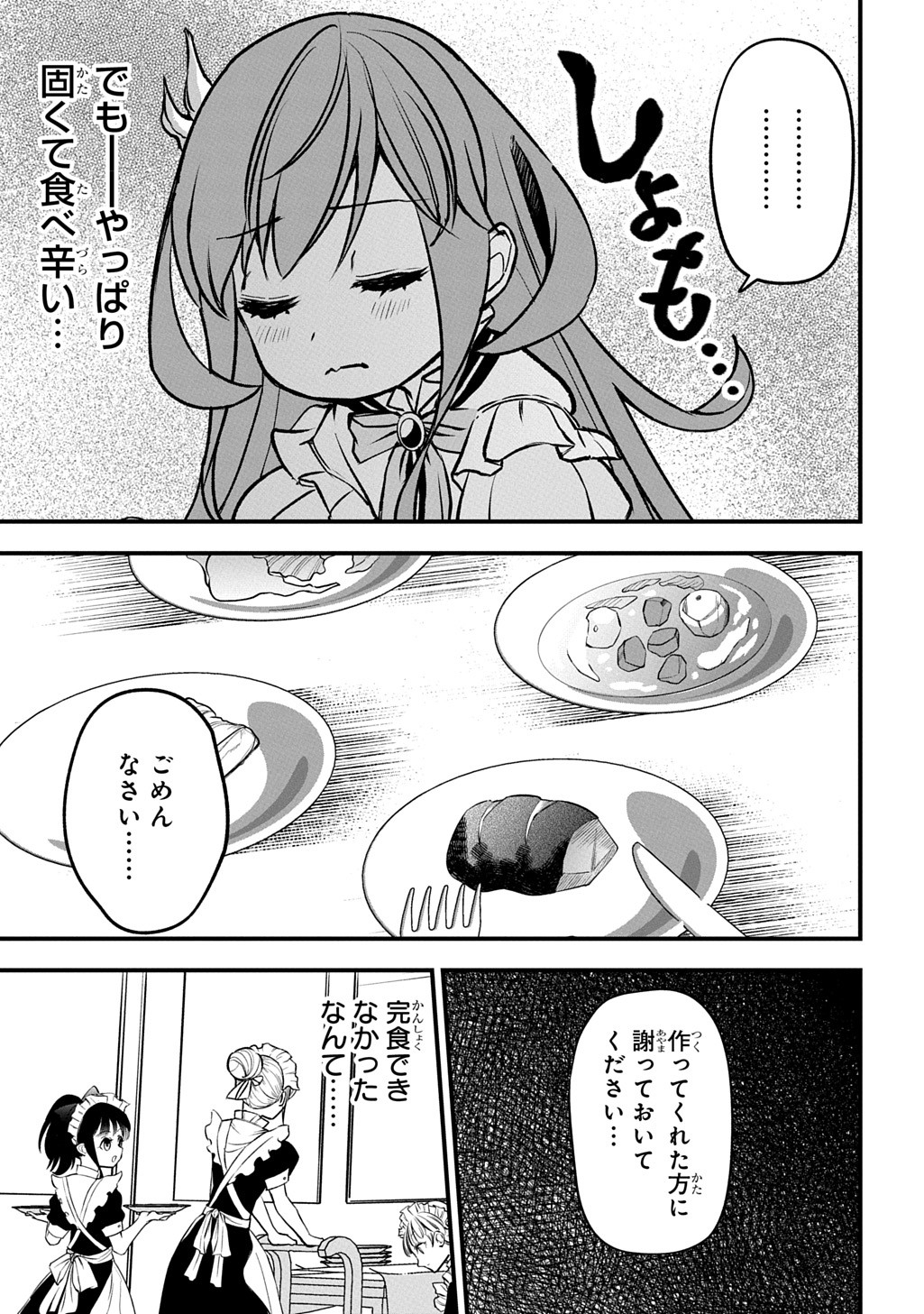 Kyonen 82 sai no Isekai Tensei - Chapter 1.1 - Page 31