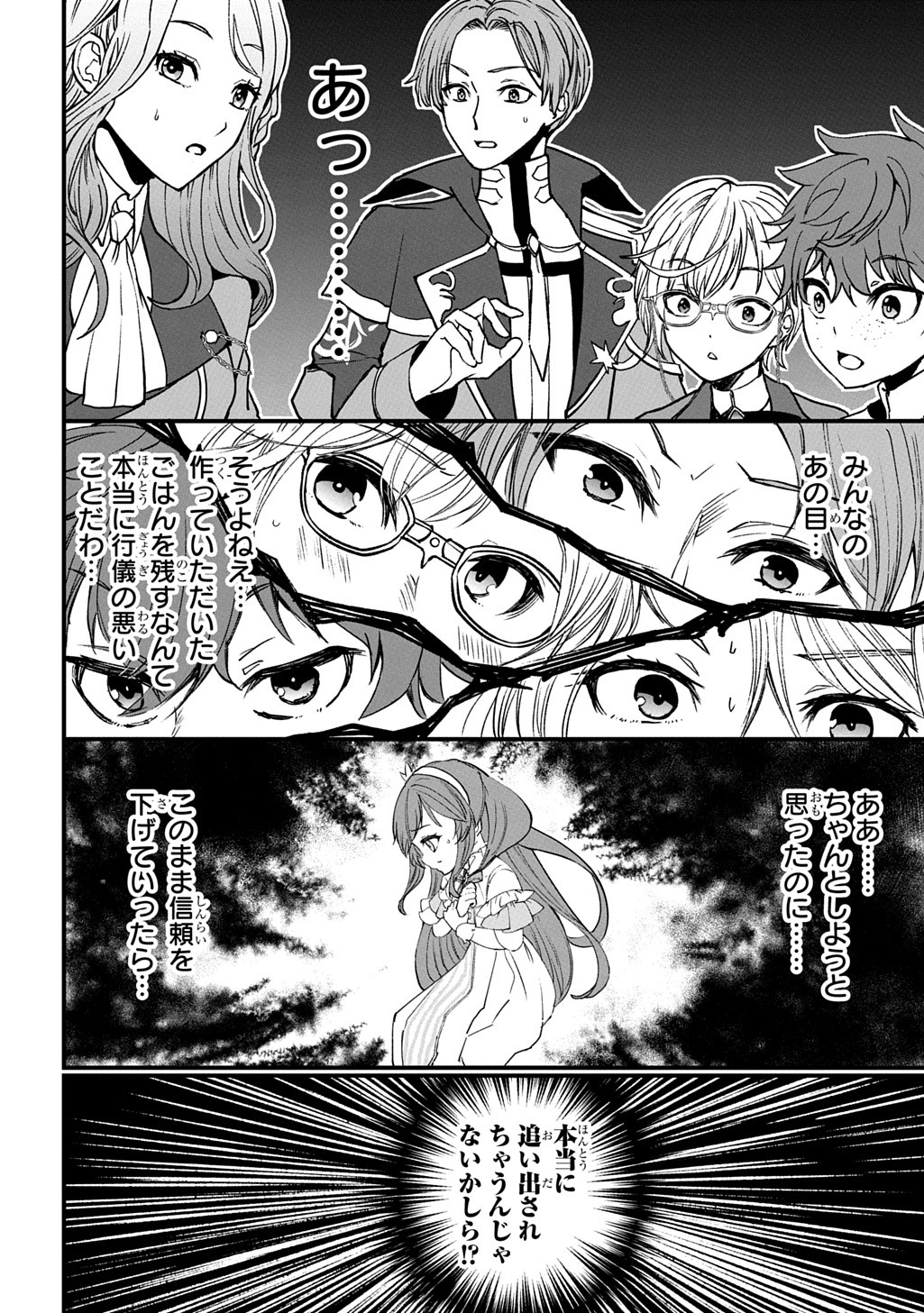 Kyonen 82 sai no Isekai Tensei - Chapter 1.1 - Page 32